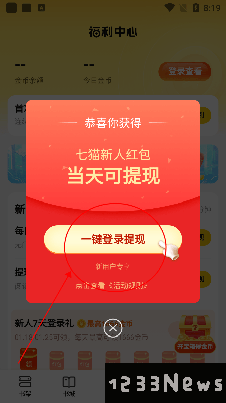 七猫小说怎么赚钱