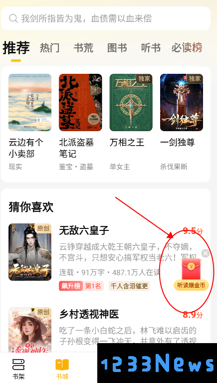 七猫小说怎么赚钱