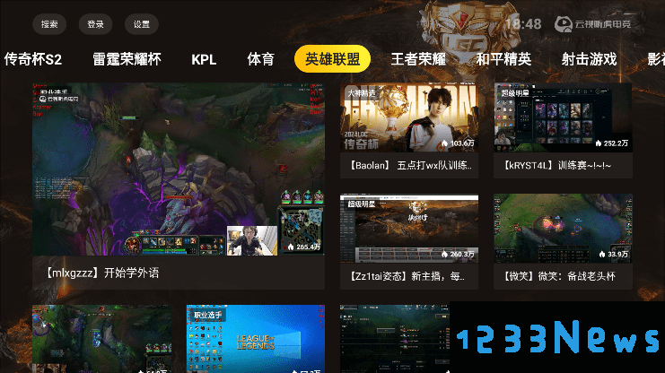 云视听虎电竞app下载