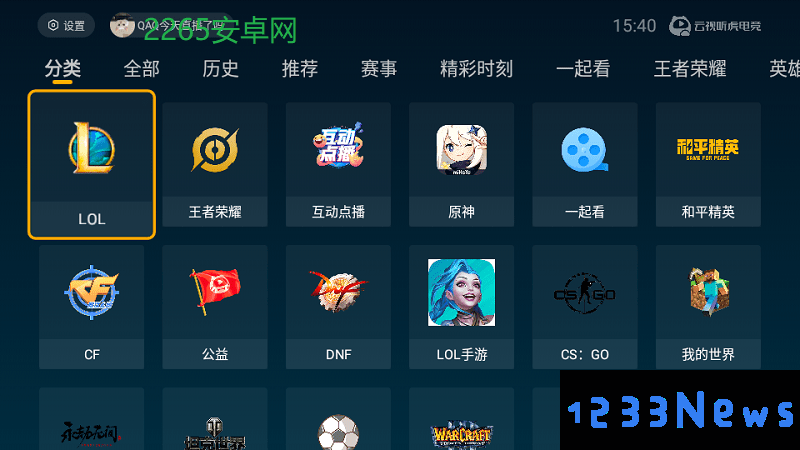 云视听虎电竞看lpl夏季赛教程