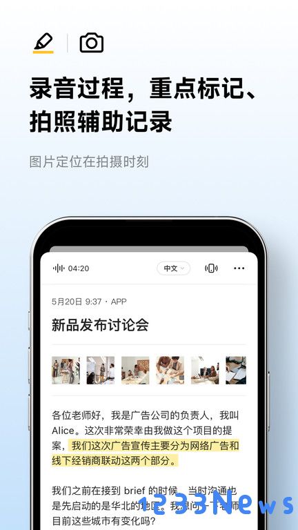 讯飞听见离线版下载