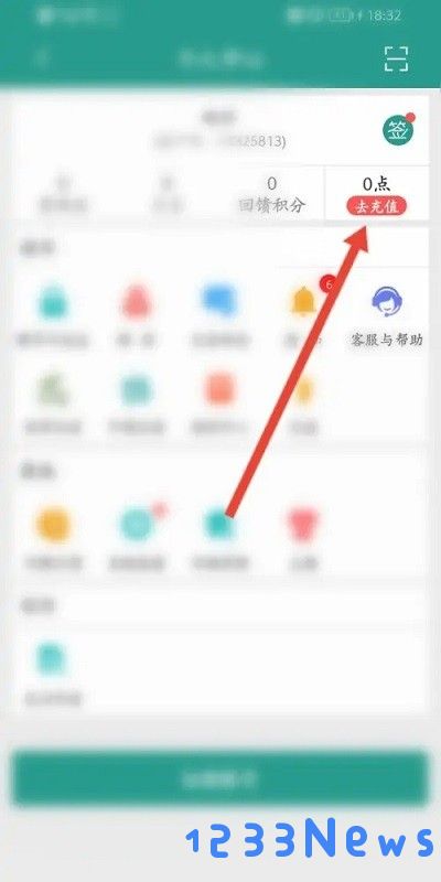 晋江小说阅读vip充值教程