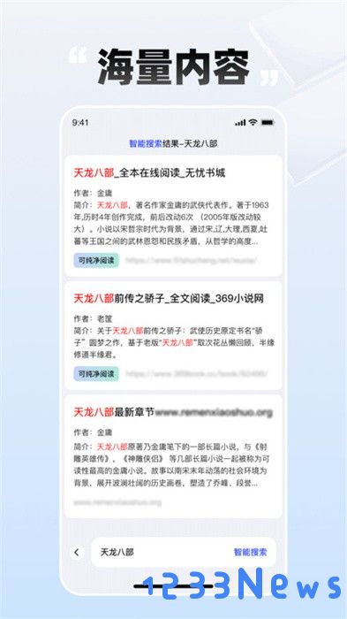 必访免费版