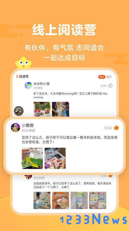 Tina阅读营app下载