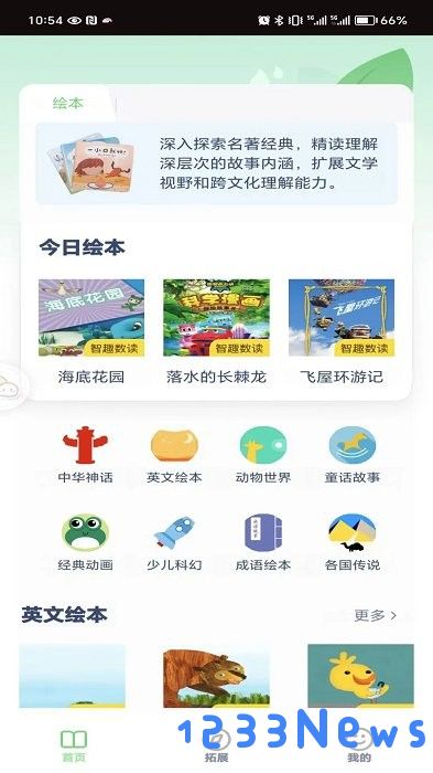 二年级英语上册人教版下载