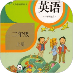 二年级英语上册课本电子版