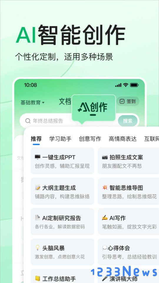 百度文库高校版app下载