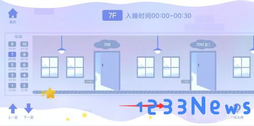 costudy怎么进宿舍教程