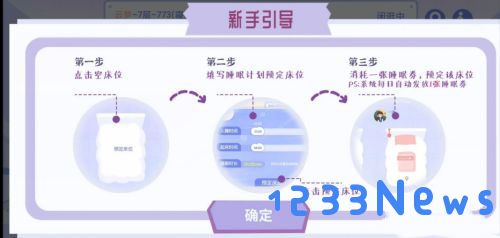 costudy怎么进宿舍教程