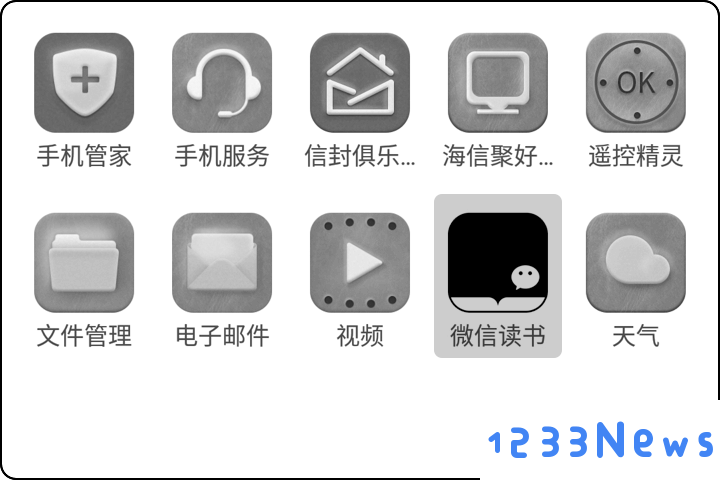 微信读书墨水屏版怎么安装在手机