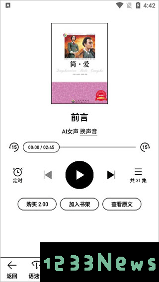微信读书墨水屏版使用教程