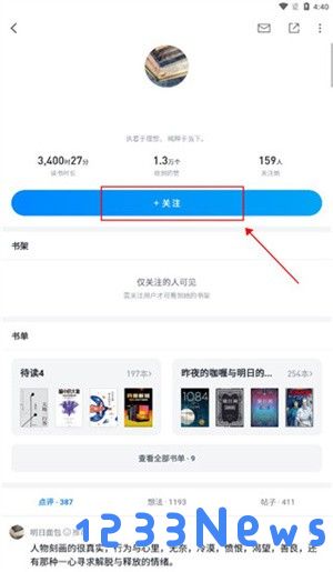 微信读书墨水屏版怎么添加好友