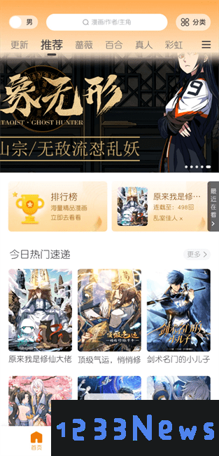 梦绘界客户端