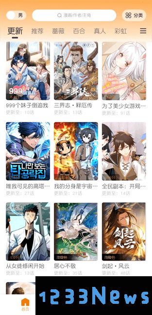 梦绘界正版
