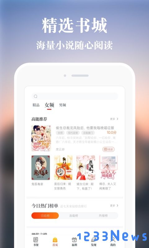 必追免费小说手机版下载