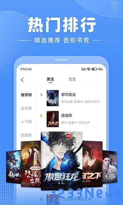 江湖免费小说官方版下载
