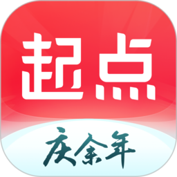 起点文学网app(起点读书)