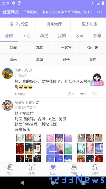 云吞小说app下载
