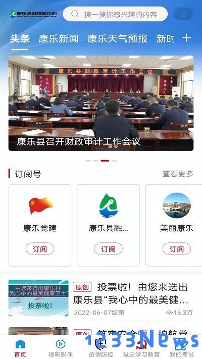 大美康乐客户端下载