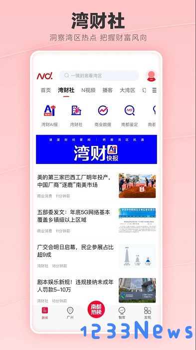 南方都市报下载安装