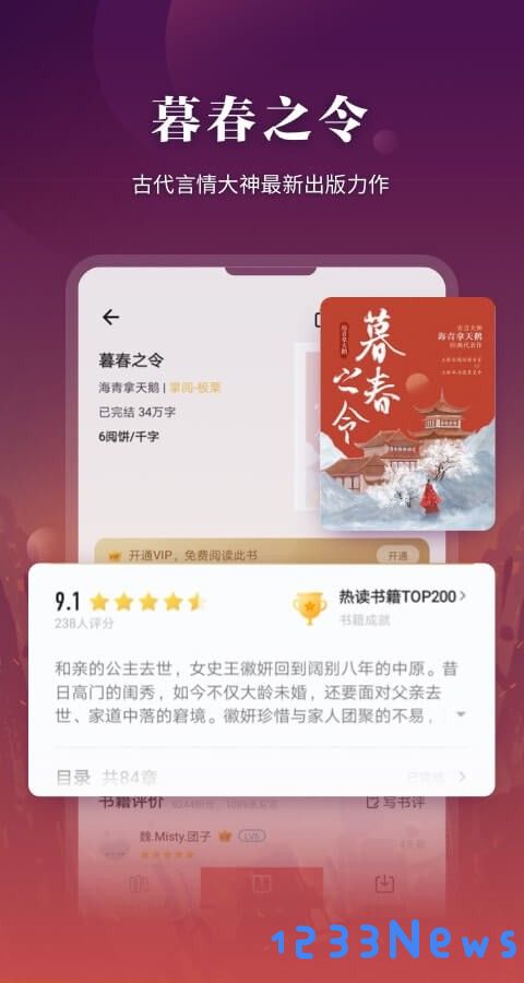掌阅鸿蒙版下载