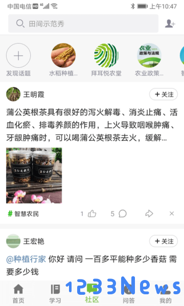 吉农云平台下载