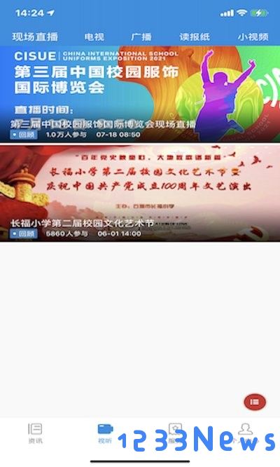 看石狮app下载