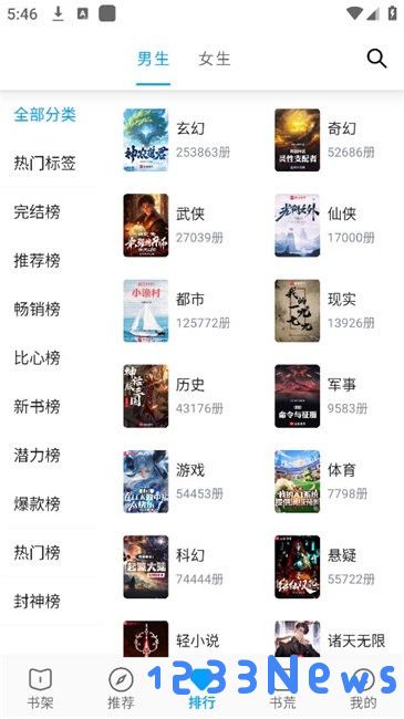 宝书阁app