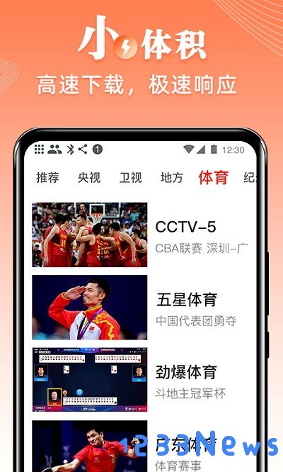 爱看电视tv官方版下载