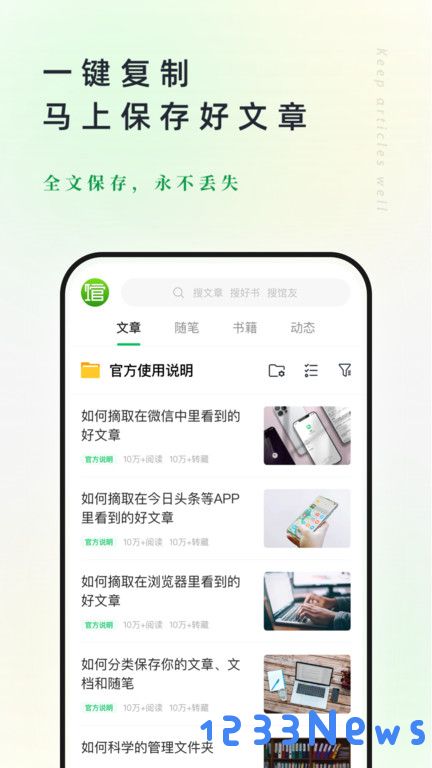 个人图书馆官方免费下载安装
