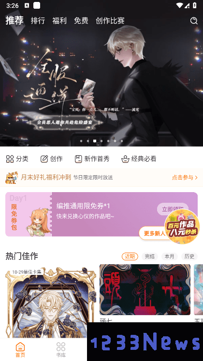 橙光阅读器app最新版下载