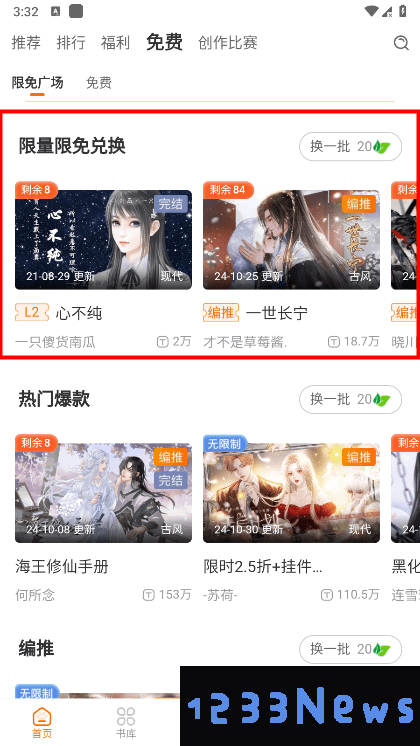 橙光阅读器怎么找免费和怎么玩