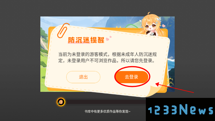 橙光阅读器怎么找免费和怎么玩