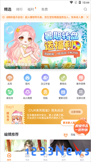橙光阅读器怎么改名字