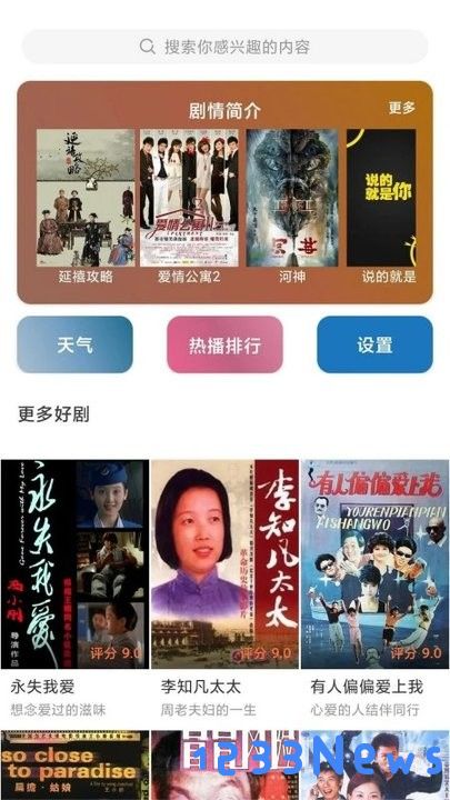 好看影视大全极速版下载安装2025