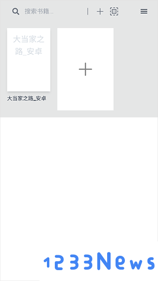 readest书籍导入成功