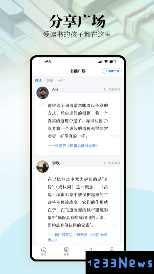 唯围品书app下载