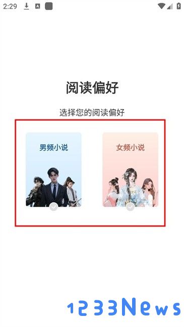 番瓜小说使用教程