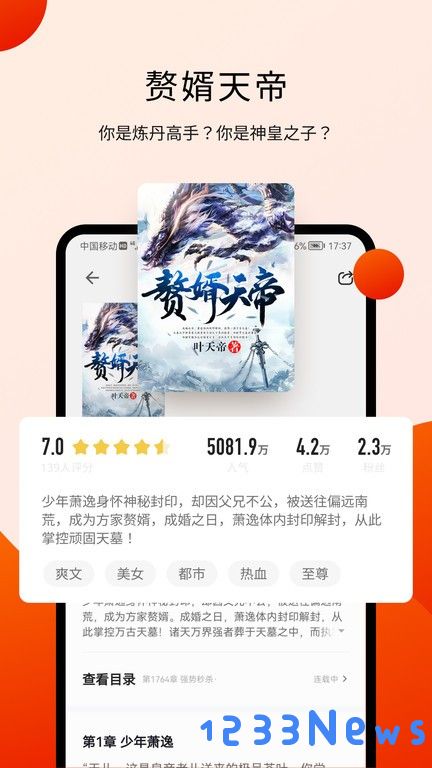 阅瓣免费小说下载