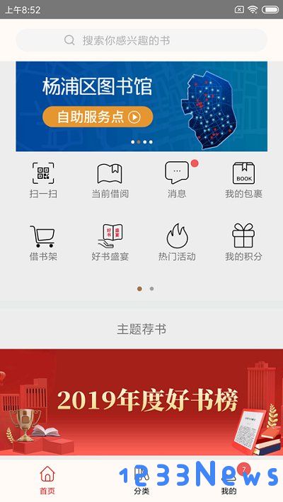 杨浦书界官网下载