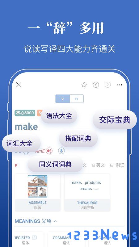 朗文当代高级英语辞典app下载