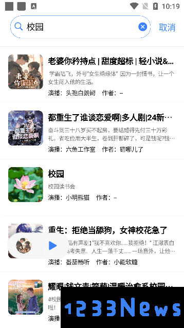 唔语听书搜索资源