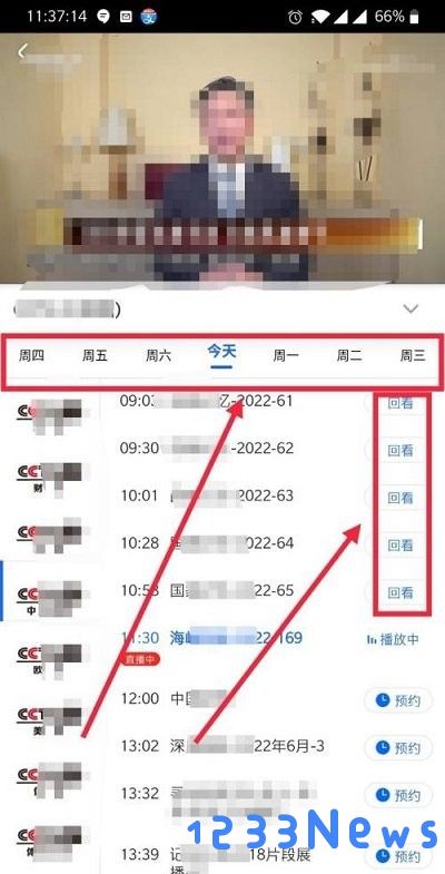 央视影音app看卫视回放教程