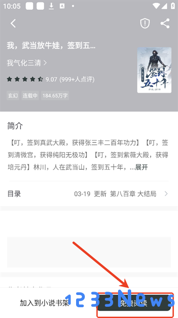 狗狗阅读客户端