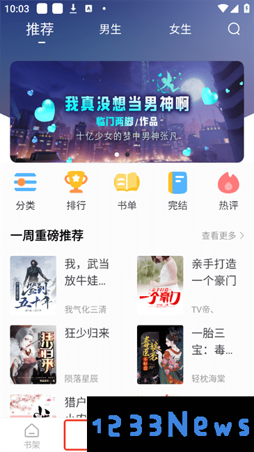 狗狗阅读app