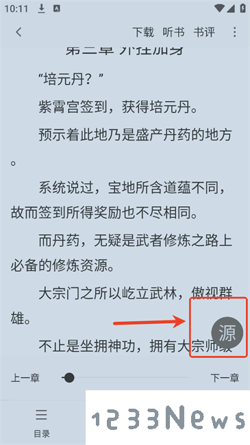 狗狗阅读app