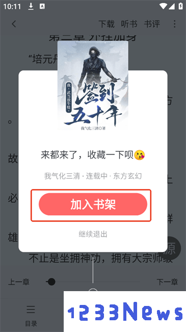 狗狗阅读app