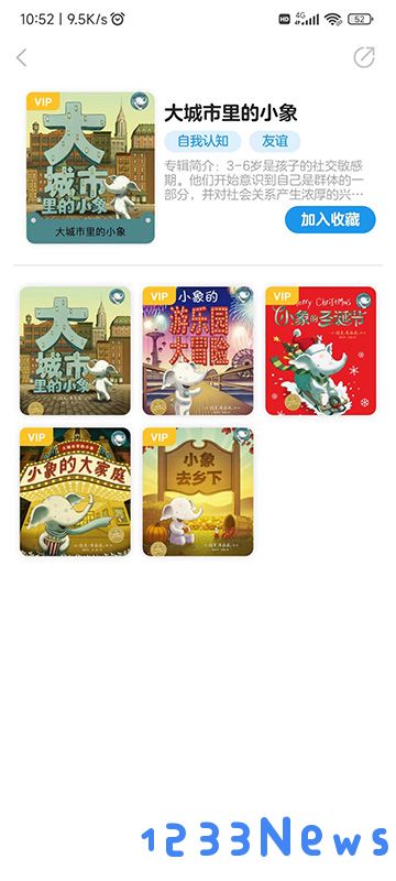 豚小蒙app下载