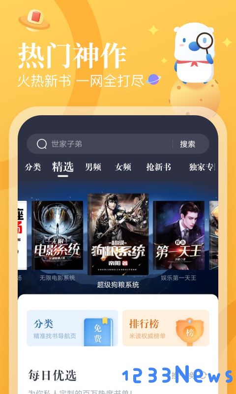 米读小说免费下载安装