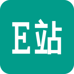e站绿色版
